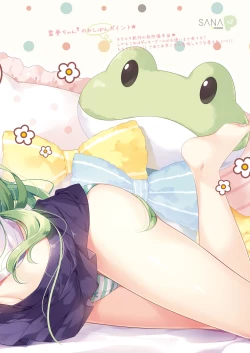 Page 42 of SANAComplete!+H