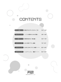 Page 2 of Yuusha no Sairokubon Challenge