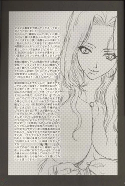 Page 28 of Orihime-chan de Go