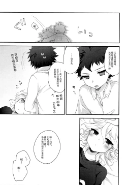 Page 16 of 秋の土曜日22時