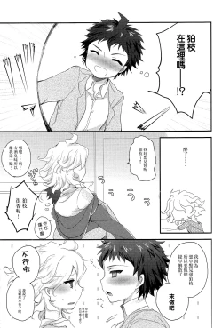 Page 4 of 秋の土曜日22時