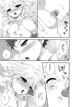 Page 6 of 秋の土曜日22時