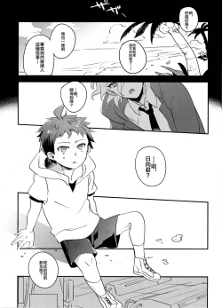 Page 2 of CHILD PLAY