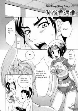 Page 33 of In Sangoku Musou 2