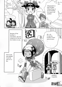 Page 51 of In Sangoku Musou 2