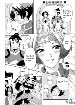 Page 73 of In Sangoku Musou 2