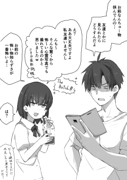 Page 3 of 好きな人に好きな人がいた話のまとめ