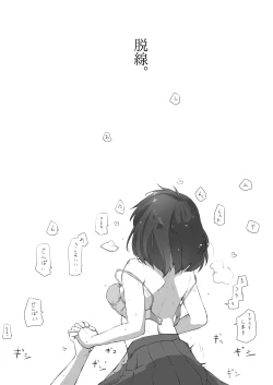 Page 7 of 好きな人に好きな人がいた話のまとめ