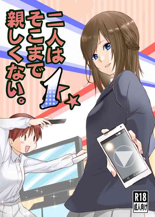 Download 二人はそこまで親しくない。1