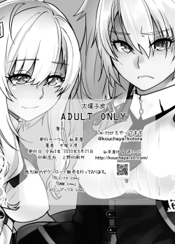 Page 29 of Futago to Maou