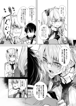 Page 6 of Futago to Maou