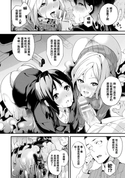 Page 153 of Doukyo Suru Neneki