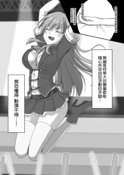 Page 26 of 16-sai Joshikousei Idolo Shota ga Wakaraseru Hon