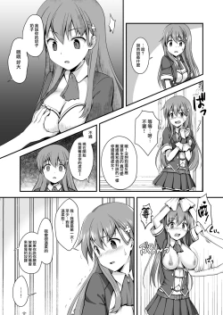 Page 7 of 16-sai Joshikousei Idolo Shota ga Wakaraseru Hon