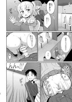 Page 20 of Onii-chan Daisuki H Shiyo 2