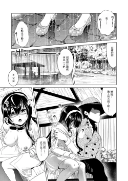 Page 38 of Ooyodo-san no Bishonure Roshutsu Choukyou Osanpo Date