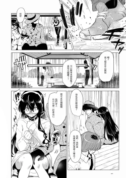 Page 39 of Ooyodo-san no Bishonure Roshutsu Choukyou Osanpo Date
