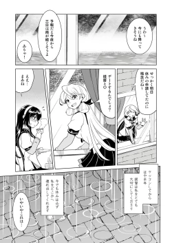 Page 3 of Ooyodo-san no Bishonure Roshutsu Choukyou Osanpo Date