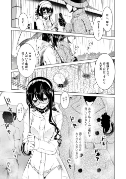 Page 5 of Ooyodo-san no Bishonure Roshutsu Choukyou Osanpo Date