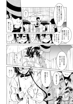 Page 6 of Ooyodo-san no Bishonure Roshutsu Choukyou Osanpo Date