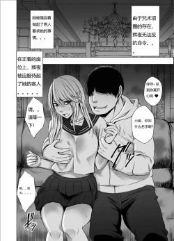 Page 23 of True Taimashi Kaguya 3