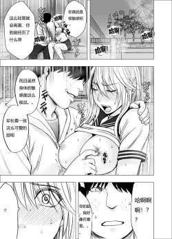 Page 38 of True Taimashi Kaguya 3