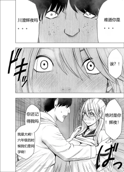 Page 39 of True Taimashi Kaguya 3