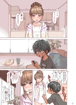 Page 5 of Choroane, Datsumou, Natsu