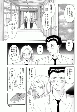 Page 124 of OL Shinryoujo