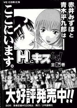 Page 164 of OL Shinryoujo