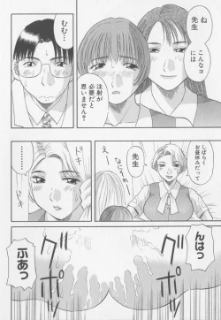 Page 39 of OL Shinryoujo