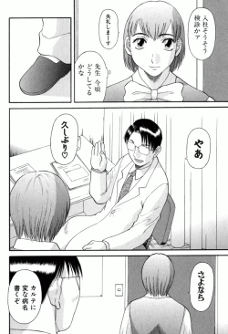 Page 51 of OL Shinryoujo