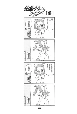 Page 21 of Zen Nippon Osanazuma Senshuken