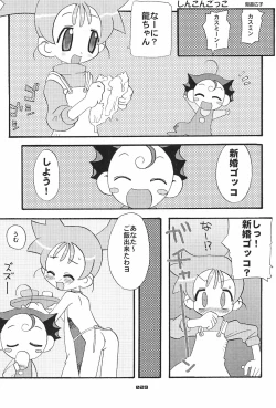 Page 29 of Zen Nippon Osanazuma Senshuken