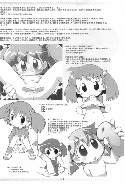 Page 3 of PalePink!] Pepi Tsuu #24