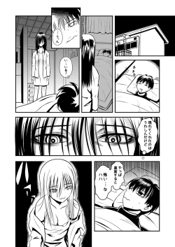 Page 5 of Koi wa Thrill Shock Suspense Gekijou