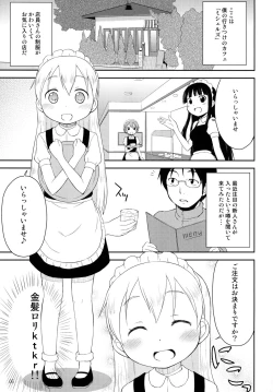 Page 4 of Tenshi no Lemon Tea 1