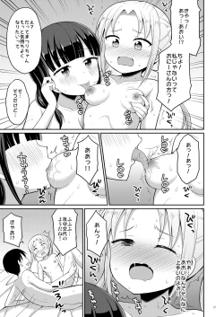 Page 20 of Hontou ni Atta Oshikko Enkou 3