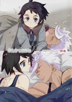 Page 1 of Futari de Nenne