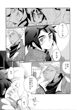 Page 21 of Futari de Nenne