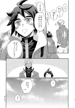 Page 24 of Futari de Nenne