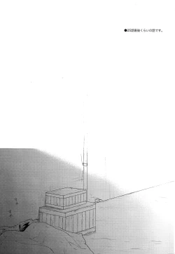 Page 2 of Futari de Nenne