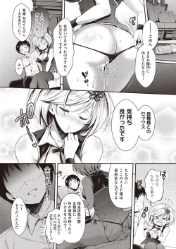 Page 120 of COMIC AUN 2020-04