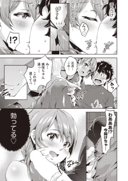 Page 15 of COMIC AUN 2020-04