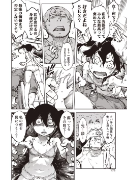 Page 176 of COMIC AUN 2020-04