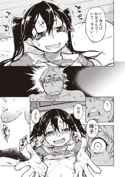 Page 193 of COMIC AUN 2020-04