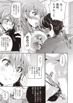 Page 19 of COMIC AUN 2020-04