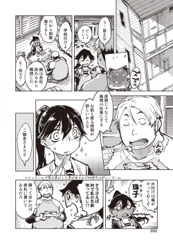 Page 200 of COMIC AUN 2020-04