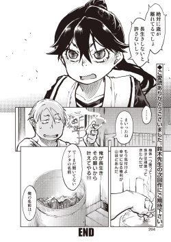 Page 202 of COMIC AUN 2020-04