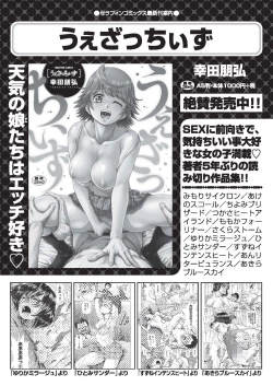 Page 243 of COMIC AUN 2020-04